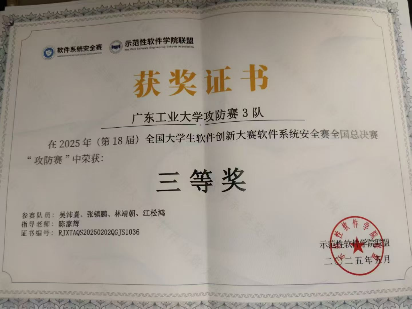 image-20251231234302068